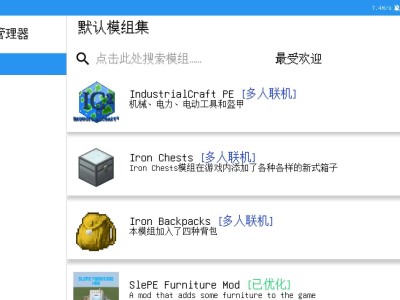 【资源】MinecraftBE究极魔改客户端 Horizon游戏攻略_手游下载