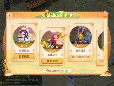 梦幻西游2021暑假活动，梦幻西游2021暑假活动环攻略