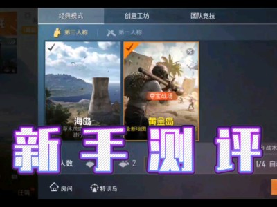 和平精英体验服开挂神器下载(和平精英体验服开挂神器下载安装)
