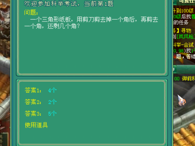 神武答题器怎么用(神武答题器神武科举答题器最新版)