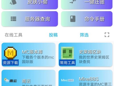 【资源】基岩盒子Sv2.1.5 常规更新+补丁游戏攻略_手游下载