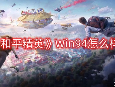 【资讯】Win94怎么样？Win94狙击枪介绍。游戏攻略_手游下载