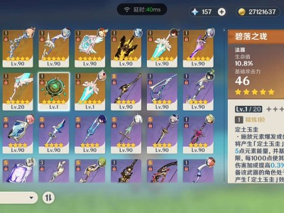 【交流】命里没有专武游戏攻略_手游下载