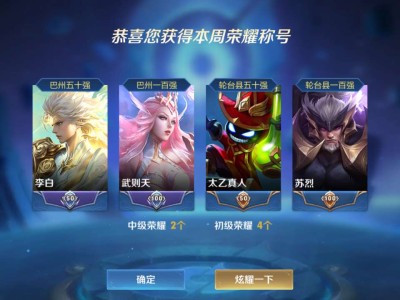 【交流】找个稳点的队友打表现王者段位游戏攻略_手游下载
