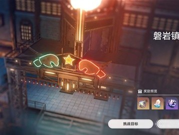【星穹搬运】磐岩镇超级联赛第一天满奖励心得游戏攻略_手游下载
