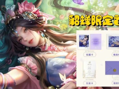 【资讯】貂蝉限定首爆，二次元皮肤美哭，哪吒皮肤优化，大司命笑了游戏攻略_手游下载
