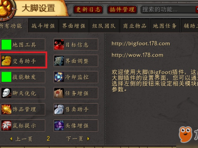 魔兽世界手机助手_魔兽世界手机助手官网下载