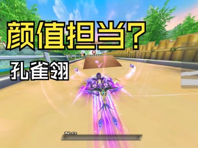 天涯明月刀ol孔雀翎吧(天涯明月刀ol孔雀翎属性)