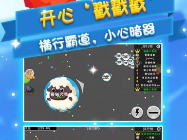 球球大作战下载安装_球球大作战下载安装华为