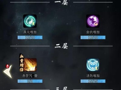 一念逍遥转区条件(一念逍遥转区开放时间)