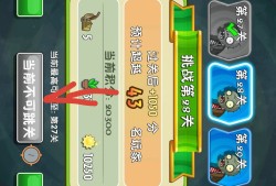 植物大战僵尸2修改器最新版，植物大战僵尸2修改器2020手机安卓下载