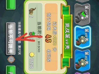 植物大战僵尸2修改器最新版，植物大战僵尸2修改器2020手机安卓下载