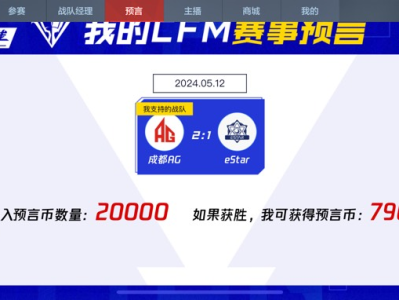 【闲聊】竞猜比赛还得看我游戏攻略_手游下载