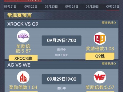 29号情久这把比分赔率最香游戏攻略_手游下载