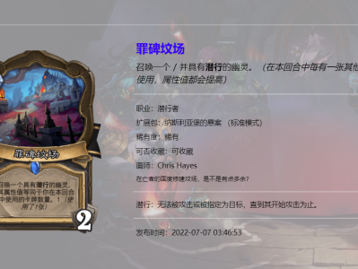炉石传说激活地标(炉石传说激活地标任务)