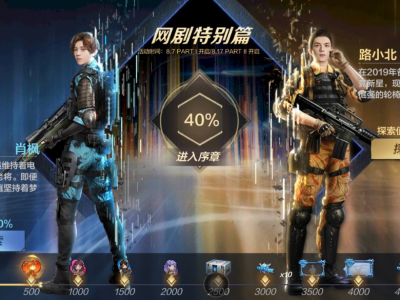 穿越火线演员表及角色介绍，穿越火线演员表及角色介绍代露娃