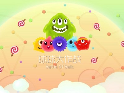 球球大作战版本大全_球球大作战 最新版本