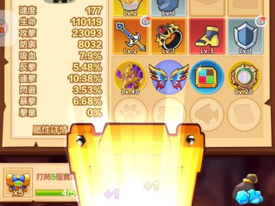 【手游推荐】宝箱骑士0.23无限资源游戏攻略_手游下载