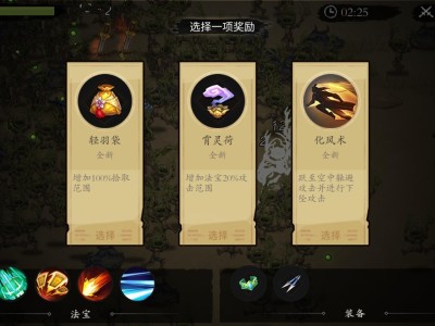 【手游推荐】一念通天v1.8.2内置菜单游戏攻略_手游下载