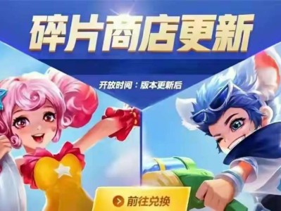 【资讯】碎片商店四大“隐藏法则”，288皮肤别急换，12月备好8游戏攻略_手游下载