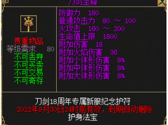 刀剑英雄2022年春节活动的简单介绍