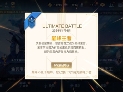 【交流】再见了王者游戏攻略_手游下载