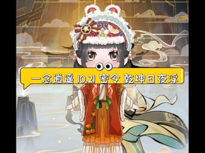 关于一念逍遥密令2022年2月11日的信息