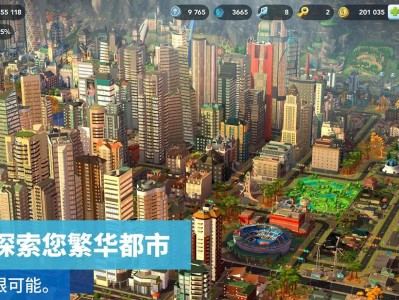 【手游推荐】模拟城市:我是市长游戏攻略_手游下载