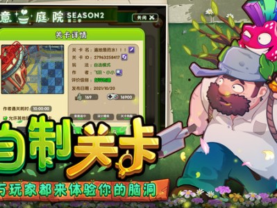 植物大战僵尸2破解版下载2.92，植物大战僵尸2破解版下载281