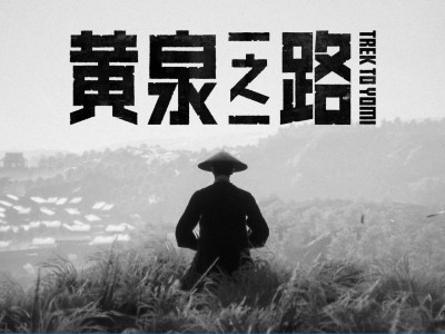 【安卓+PC】黄泉之路，黑白色彩艺术，画风独特的动作游戏游戏攻略_手游下载