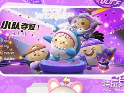 蛋仔派对ios和安卓能一起玩吗，蛋仔派对ios和安卓能一起玩吗手机