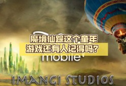魔境仙踪游戏中文版_魔境仙踪游戏中文版攻略
