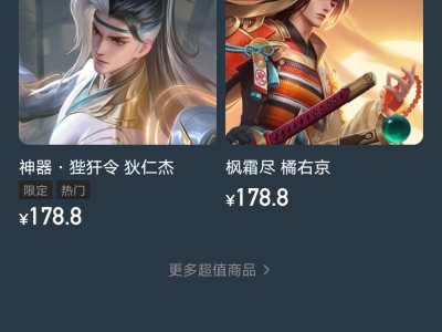 【资讯】狄仁杰橘右京皮肤返场游戏攻略_手游下载