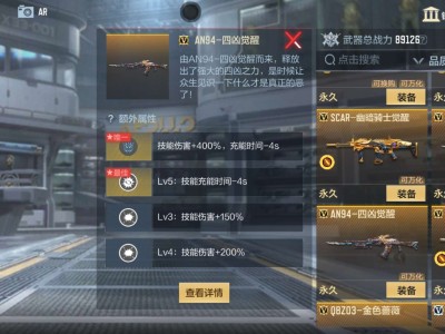 【闲聊】AN94四凶觉醒游戏攻略_手游下载