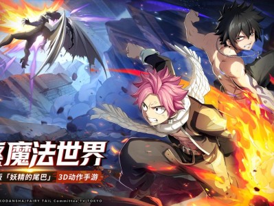 【快爆推荐】妖精的尾巴：激斗游戏攻略_手游下载