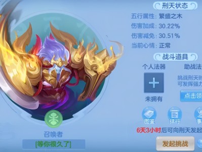 神武手游小魔龙_神武手游小魔龙怎么获得