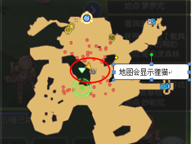 仙境传说手游佣兵猫位置的简单介绍