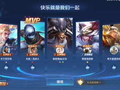 【王者女神】所谓事不过三游戏攻略_手游下载