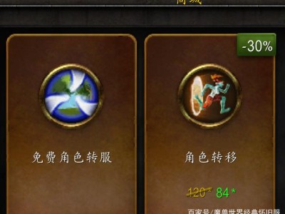 魔兽世界怀旧服免费转服，魔兽世界怀旧服转服能带多少金币