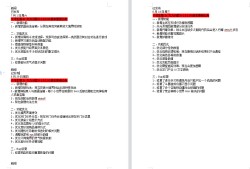 【端游推荐】浮生箓2：九九行歌 v1.0.2.32 中文游戏攻略_手游下载