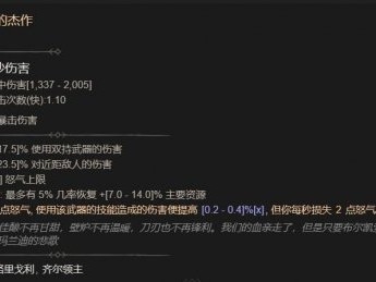 【快爆攻略】暗黑4齐尔领主掉什么装备？游戏攻略_手游下载