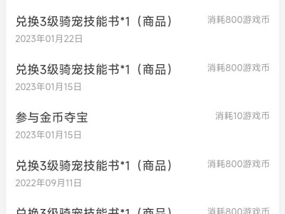 【闲聊】900游戏币兑换奖励没了吗，咋没找到游戏攻略_手游下载