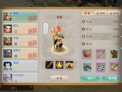 诛仙3北冥黎，诛仙3北冥树妖