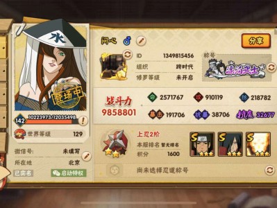 没有火影话题榜单没意思了王者也没什么人。游戏攻略_手游下载