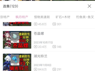 【交流】这种采集的东西多久刷新游戏攻略_手游下载