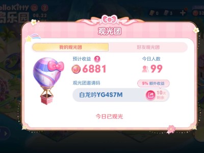 海岛乐园99人游戏攻略_手游下载