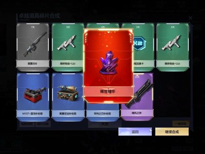 逆战史诗碎片全部打完要多少碎片(逆战史诗碎片怎么获得?逆战史诗碎片碎片需要多少费用)