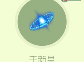出了千新星游戏攻略_手游下载