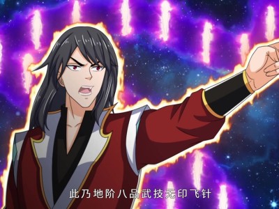 神武天尊在线观看完整版(神武天尊在线观看高清)