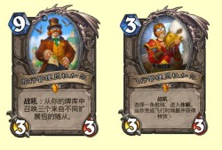 炉石传说和平鸽_炉石传说鸽子术开什么卡包